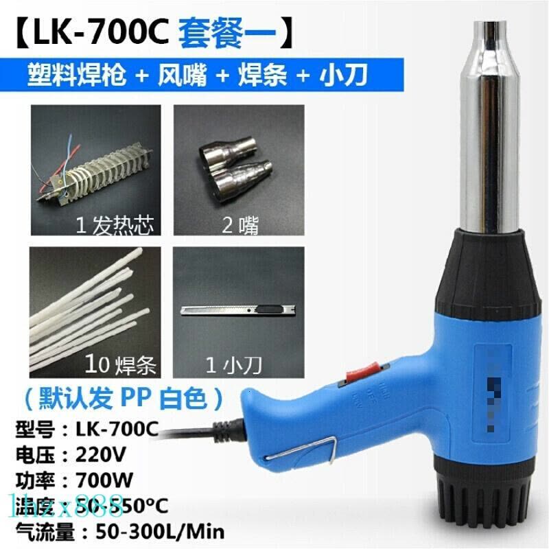 塑料焊枪热风枪温700w汽车保险杠塑料焊接枪塑料焊条PP板焊塑枪图片