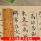 [正版]学海轩赵孟頫小楷洛神赋汲黯传中国书法碑帖小楷06简体旁注赵体赵孟俯毛笔字帖书法成人学生临摹临帖古帖鉴赏书籍华夏万