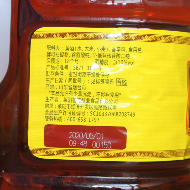 鲁花自然香料酒 3.8L 新老包装 随机发货