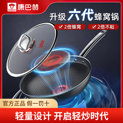 康巴赫双蜂窝第六代蜂窝炒锅32cm