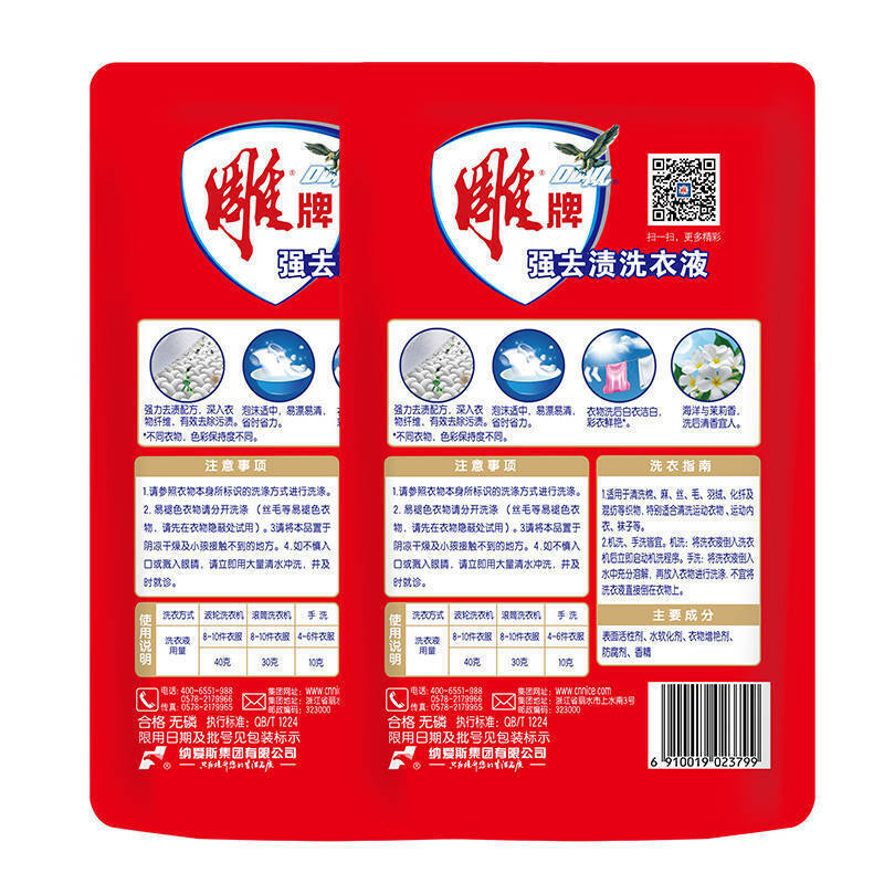 雕牌强效去渍洗衣液518g*2袋高清大图