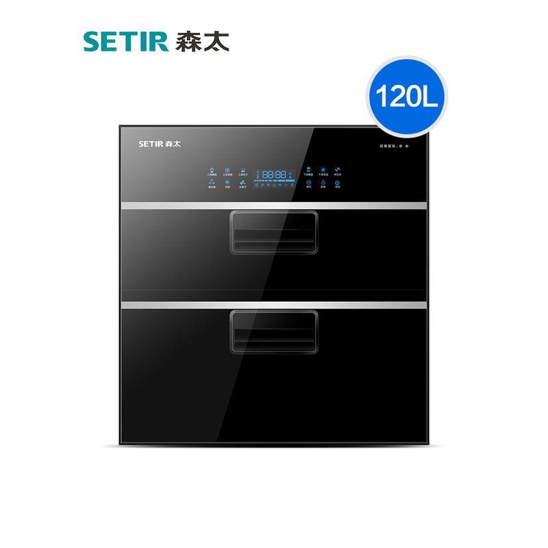 Setir/森太 碗具消毒柜嵌入式家用柜式厨房碗柜镶嵌式 100L