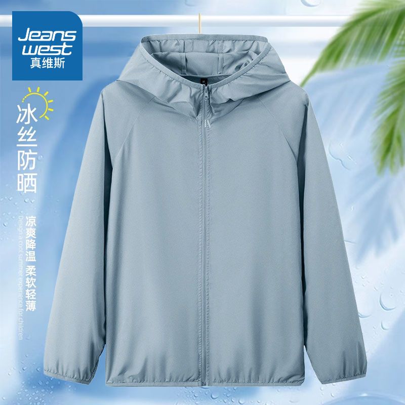 真维斯防晒衣男女同款透气皮肤衣青少年学生防晒服夹克连帽外套潮
