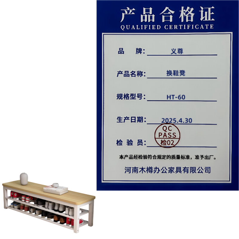 义尊 换鞋凳 HT-60 个高清大图
