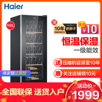 海尔(Haier)冰柜 160升 红酒柜 立式冰柜 家用冷柜冰吧 商用饮料冷藏展示柜JC-160(BD)