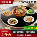 先科(SAST)黑色120电陶炉款+电动旋转（金属包边）