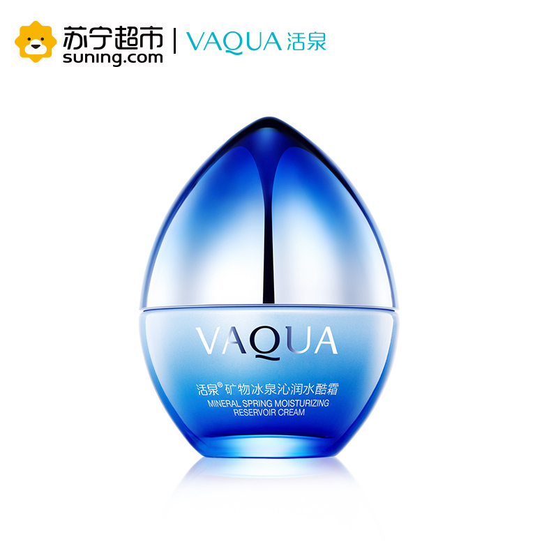 活泉矿物冰泉沁润水酷霜 50g乳霜活泉出品