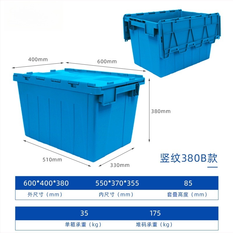 依韵珂蓝色周转箱600*400*380mm个高清大图