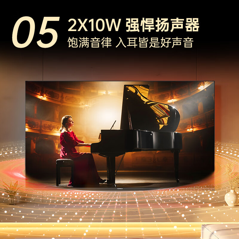 康佳电视 J50ES 50英寸 1+8GB内存 全面屏 智能网络WIFI 全高清 卧室平板电视机 一级能效高清大图