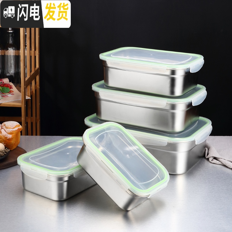 三维工匠304不锈钢保鲜盒饭盒长方形收纳盒带盖大号食物冻品冷藏密封盒子高清大图