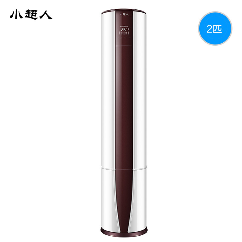 海尔(Haier) 小超人 KFR-50LW/10AH-2U1 2匹智能 定频冷暖圆柱柜机立式空调