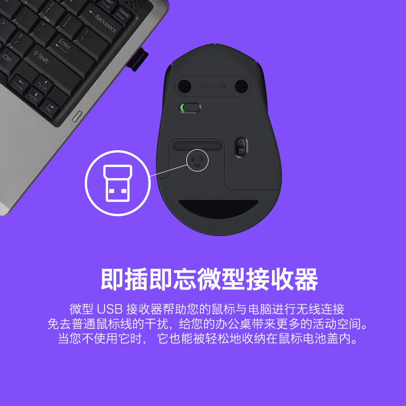 罗技(Logitech)M280无线静音鼠标光电USB家用商务办公台式机笔记本电脑 灰色