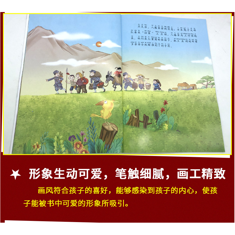 醉染图书小英雄王二小9787227073710