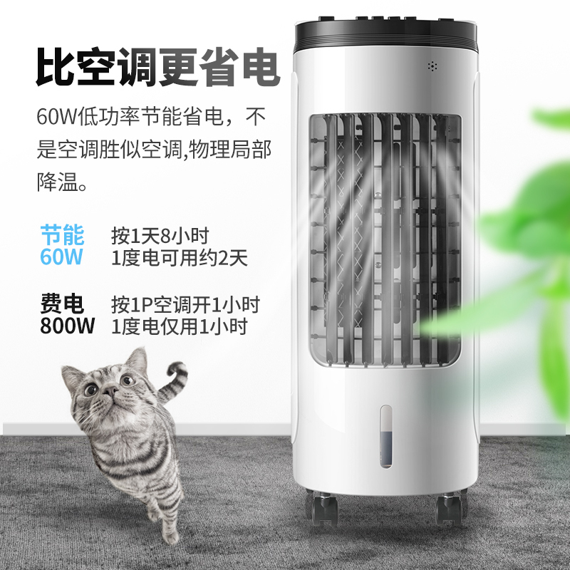 志高（CHIGO）家用空调扇移动小型冷风机 宿舍客厅水冷风扇 加冰制冷风扇 加湿净化单冷电风扇FKL-DM611机械款
