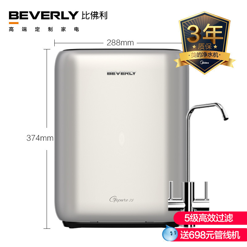 美的9净水器家用直饮自来水过滤器 G100E反渗透厨房净水机