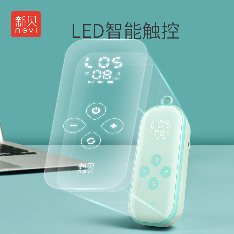 新贝便携手持式电动吸乳器 XB-8733