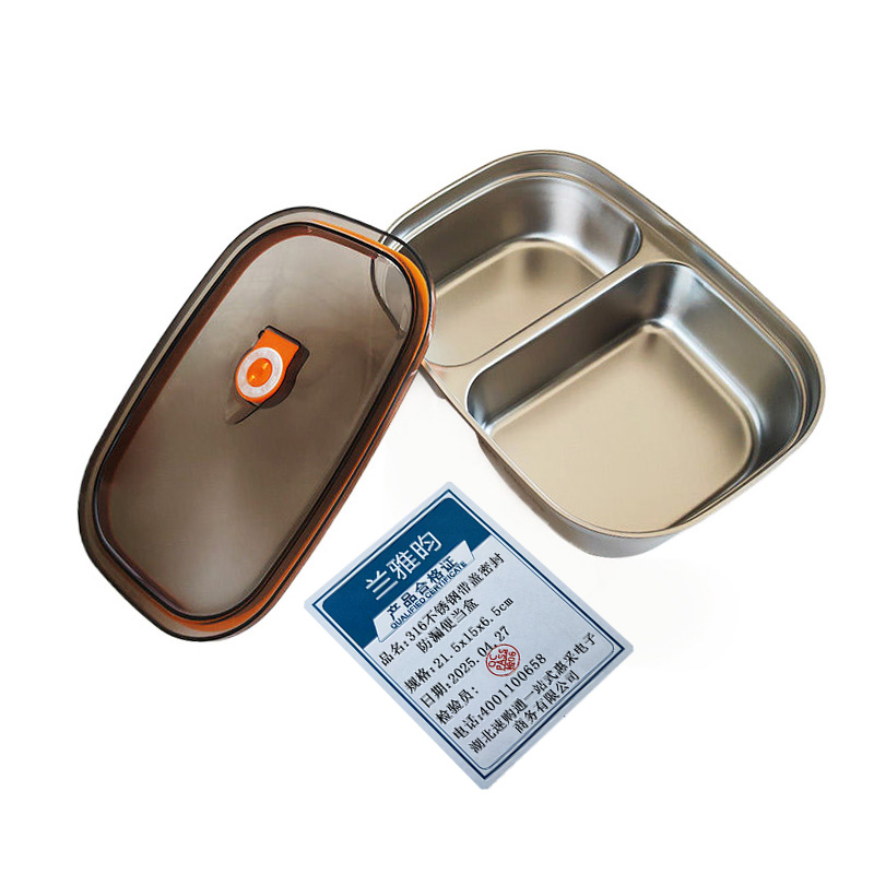 兰雅昀 316不锈钢带盖密封防漏便当盒 21.5x15x6.5cm 个高清大图