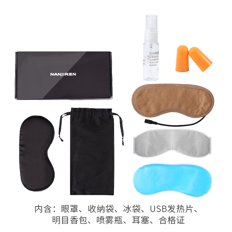 南极人(NanJiren) 蒸汽热敷眼罩充电usb真丝睡眠遮光可拆洗午休亲肤透气发热护眼罩男女通用 礼盒装黑色