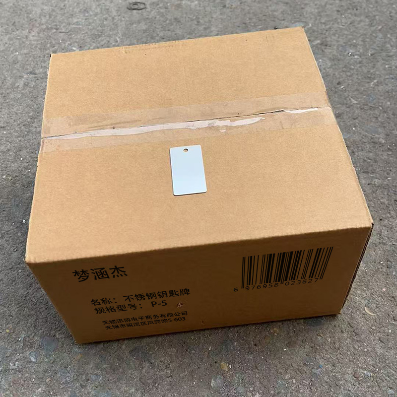 梦涵杰 不锈钢钥匙牌 P-55 个高清大图