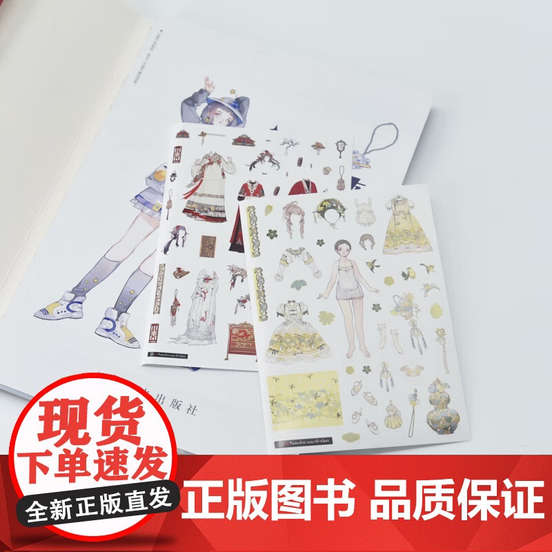 幻梦衣橱 美少女洋装柄图设计图鉴 刘大狸子 著 绘画高清大图