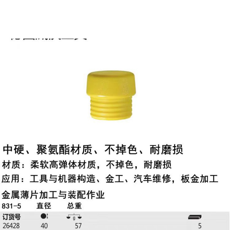 企采严选 硬性塑料锤头(黑)60mm高清大图