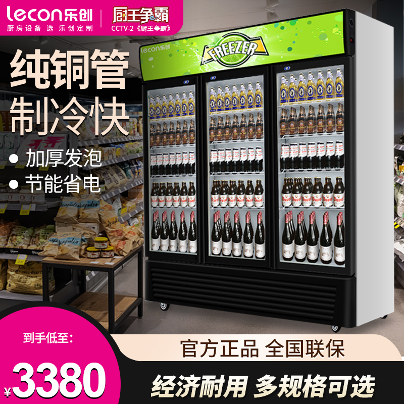 lecon/乐创商用展示柜三门草绿色-新款 直冷 展示柜 冷藏柜商用冰柜 冰箱啤酒饮品 保鲜柜 饮料柜侧开门