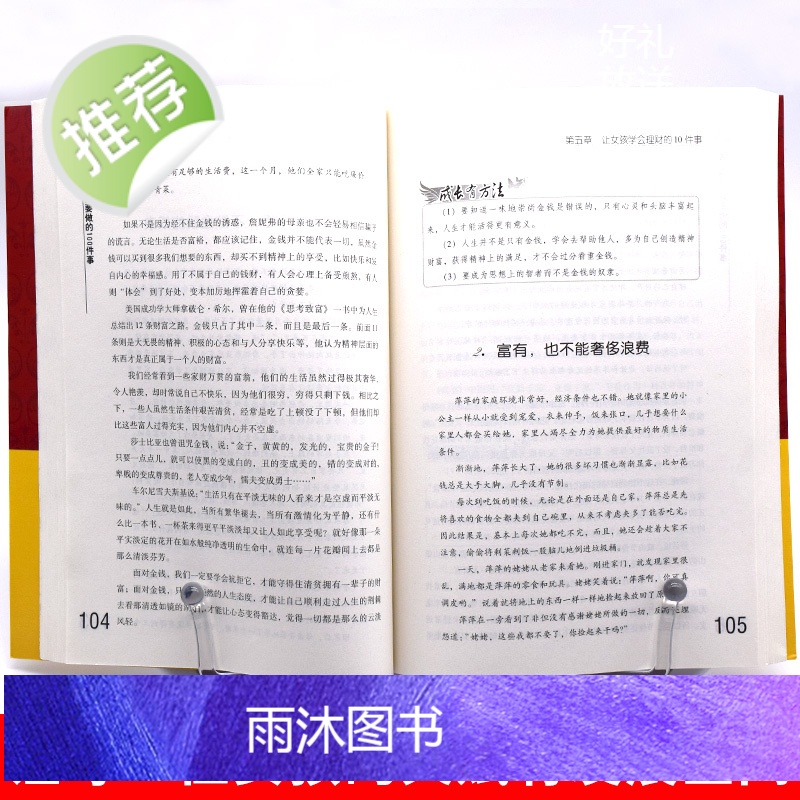 全3册 优秀女孩一定要做的100件事优秀女孩的7种心态8种习惯9种能力做一个内心强大有出息的女孩培养优秀女孩阅读养育女孩高清大图