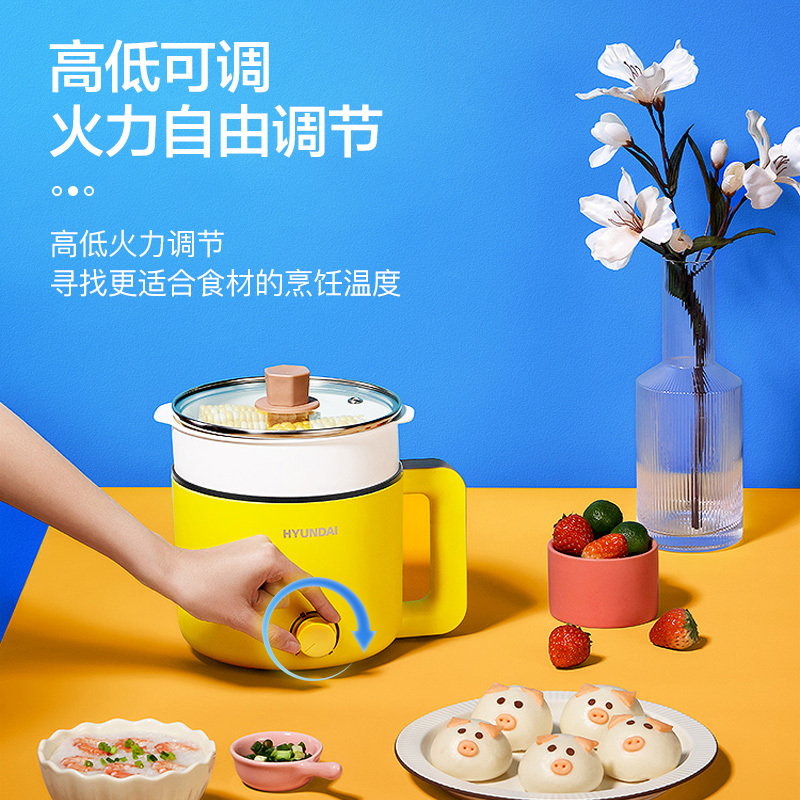 Hyundai电煮锅宿舍学生锅多功能电热火锅炒菜煮面一体小型电热锅【樱草黄】