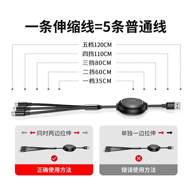 倍思三合一快充数据线 苹果安卓type-c一拖三伸缩高清大图