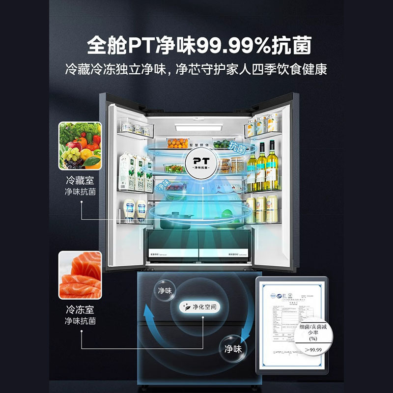 [政府补贴]美的526升无缝全嵌系列法式多门四开门超薄零嵌入式大容量家用智能变频一级能效电冰箱MR-552WUFPZE