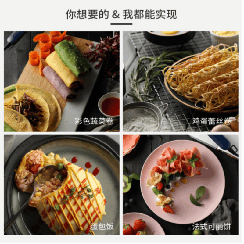 英国摩飞薄饼机春卷皮电饼铛家用早餐机多功能迷你小型煎饼烙饼千层春饼机MR1266 薄饼机图片