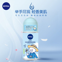 妮维雅 活力清新爽身走珠液50ml 清爽香体露女士持久干爽