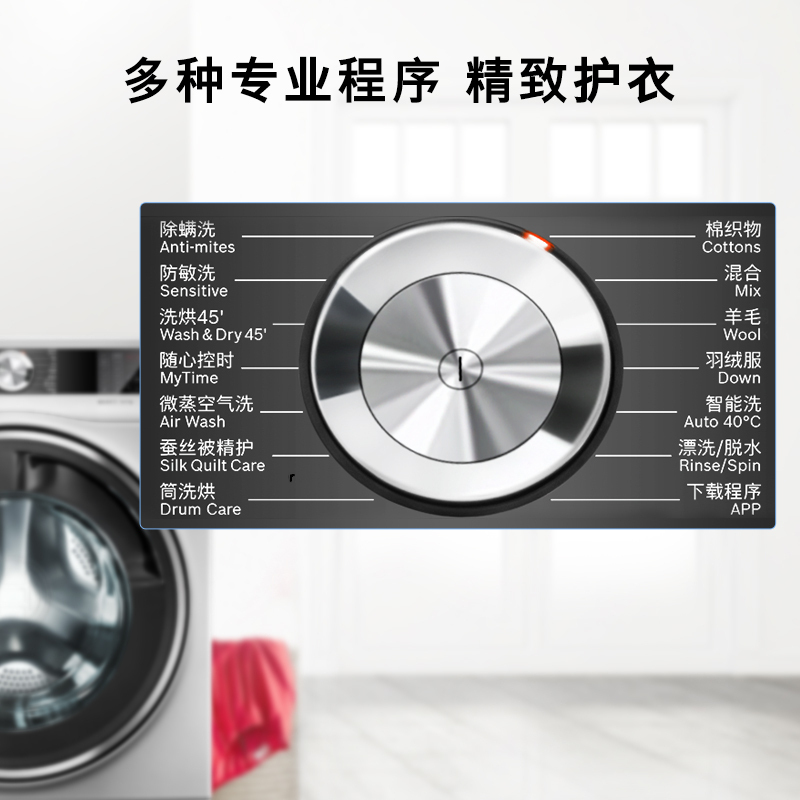 [新品]博世(BOSCH) 12公斤 洗干一体机家用超大容量 洗烘一体 除螨 45分钟快速洗烘WSD374A80W