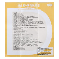 双鲸悦而维生素d滴剂胶囊 60粒 补维生素D3 佝偻病