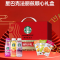 星巴克(starbucks)星巴克法丽兹顺心礼盒1236g