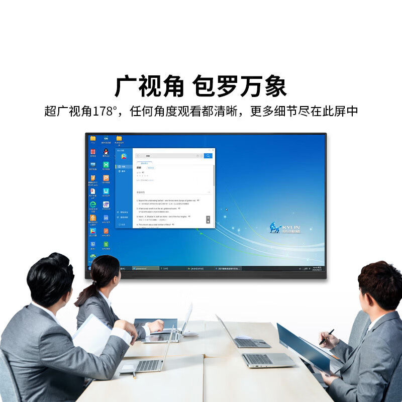 安诺仕75英寸国产麒麟系统会议平板一体机4K高清智能电子白板 ANS-GCH750S高清大图