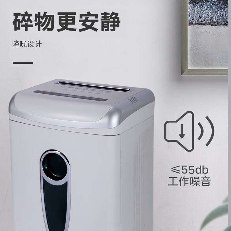 三木(SUNWOOD) SD9671锰钢刀碎纸机20L 4级保密 银白色(计价单位:台)