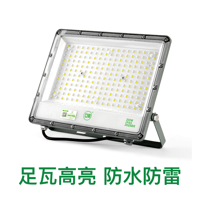 亚明LED投光灯强光2025新款300W白光6500K