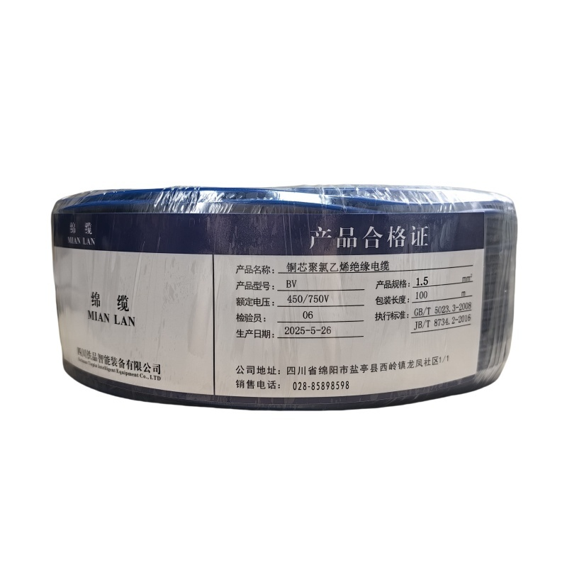 绵缆 铜芯聚氯乙烯绝缘电缆 BV-1.5蓝色450/750V 卷高清大图