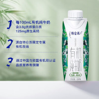 蒙牛-特仑苏有机纯牛奶(梦幻盖)250ml*10