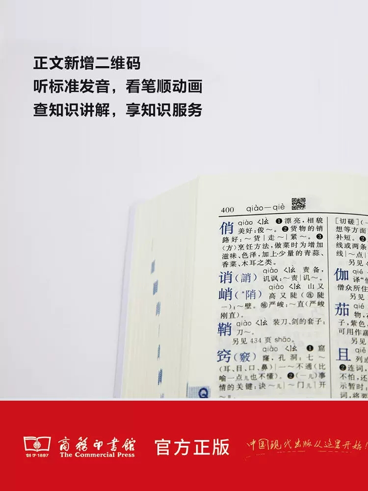[正版]字典第12版双色本版2022年小学生1-6年级商务印书馆工具书现代汉语词典字典国民语文书店字典版高清大图