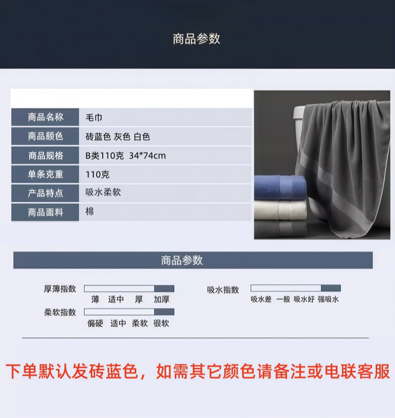 铁洋 毛巾 B类110克 34*74cm 条高清大图