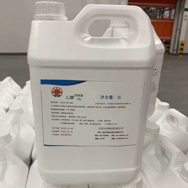 红太阳75%乙醇消毒液5L 5瓶起订