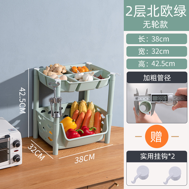 厨房蔬菜置物架落地多层菜篮子用品家用大全菜架储物筐玩具收纳架