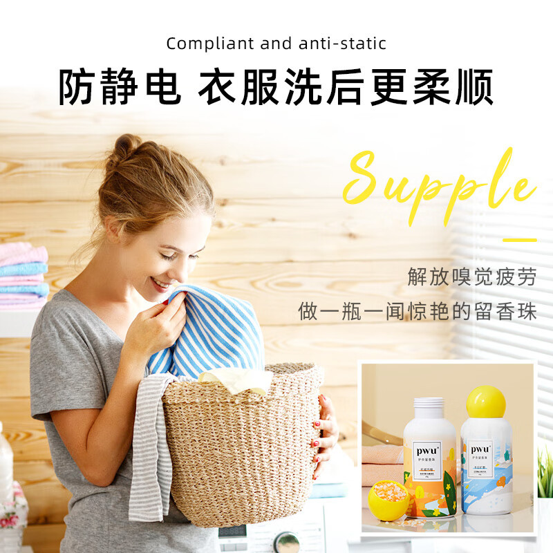朴物大美(Puwubeauty)护衣留香珠(橙光玫瑰)150g