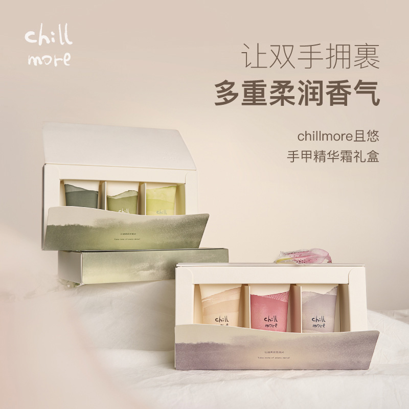 chillmore 且悠手甲精华霜礼盒30ml*3(馥郁花果调)高清大图