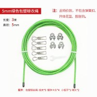 特价款5mm晾衣绳(3米一套) 晾衣绳晒被绳户外家用室内挂晒被子神器晾衣架包塑钢丝绳衣服绳线