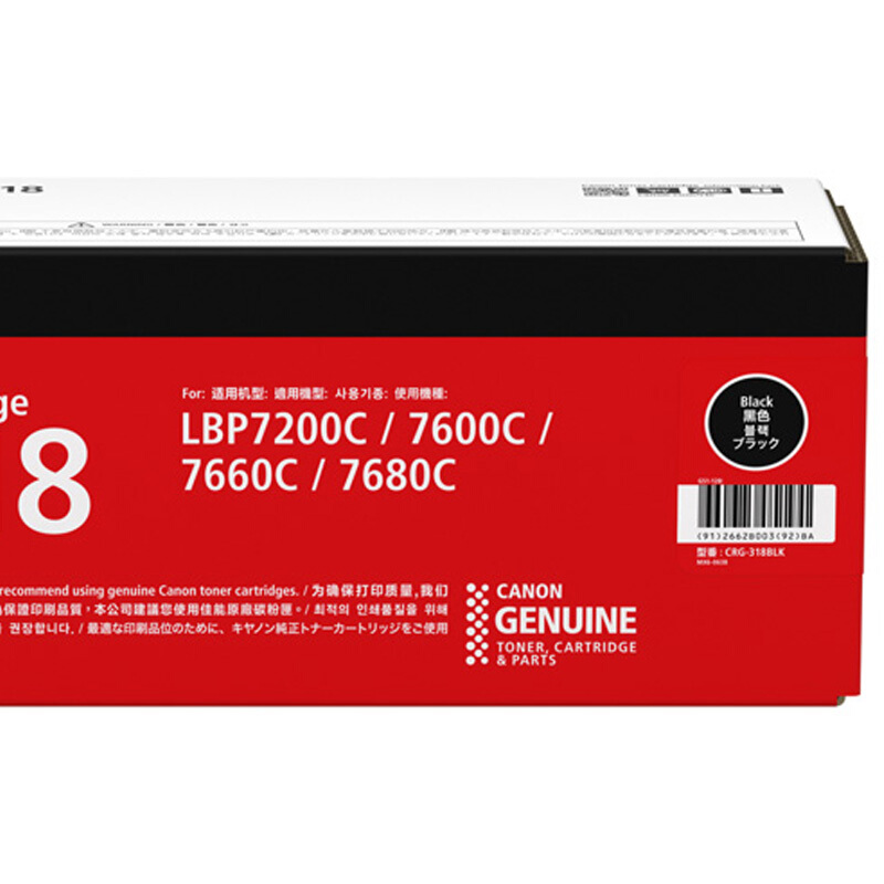 佳能(Canon)CRG-418 C M BK 黑色硒鼓iC MF8380Cdw/iC MF8350Cdn/iC MF8高清大图