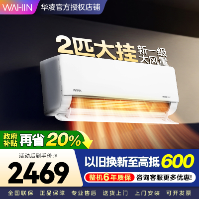 华凌空调KFR-50GW/N8HL1