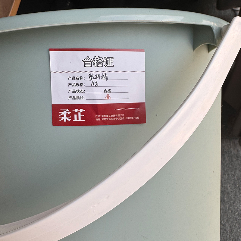 柔芷 塑料 A8/个